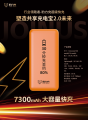 四川创客云打造豹力充超级快充，咻电原班运营技术团队，豹力充共享充电宝将