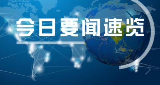 SOD活力加产品全球市场启动大会在京举行